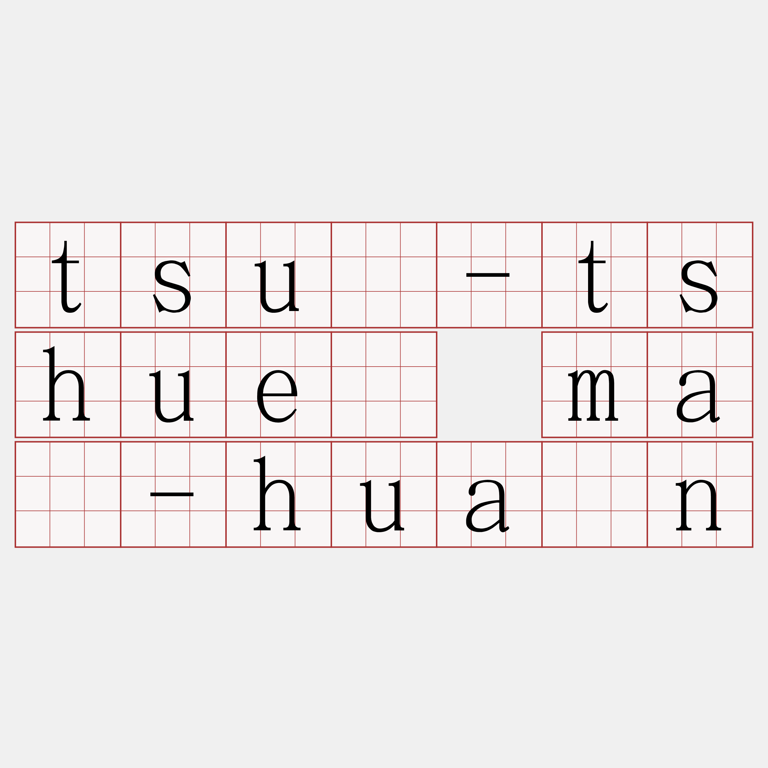 tsū-tshuē mâ-huân